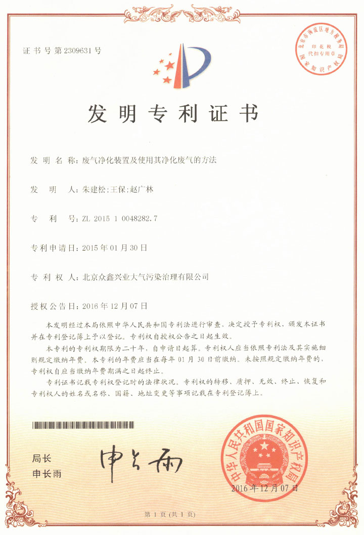 發明專利